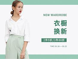 女装
