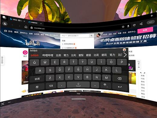 来了！oculus quest2 中文输入法 教程随后放出