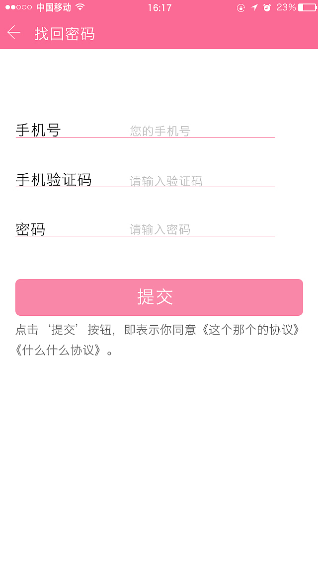 小天使（图ZODI4MDU4Mjg=） - 软件界面 - 站酷设计师梦丶月悠原创素材 - 站酷ZCOOL