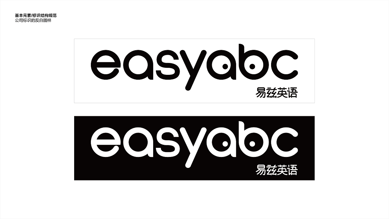 易兹英语-少儿英语教育VIS（图ZMTM4NzA1OTI4） - 品牌 - 站酷设计师视戒原创素材 - 站酷ZCOOL