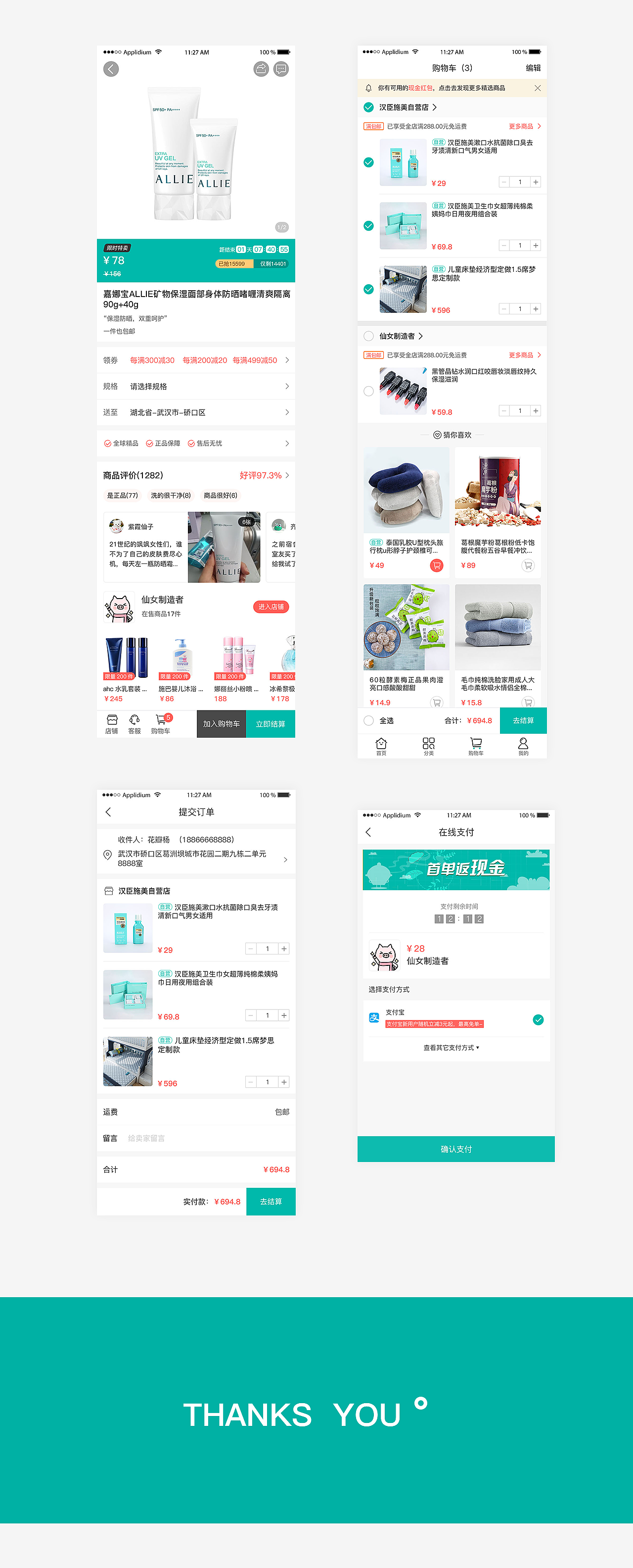 天使货仓APP2.0（图ZMTYzOTA1MDU2） - APP界面 - 站酷设计师花瓣杨原创素材 - 站酷ZCOOL