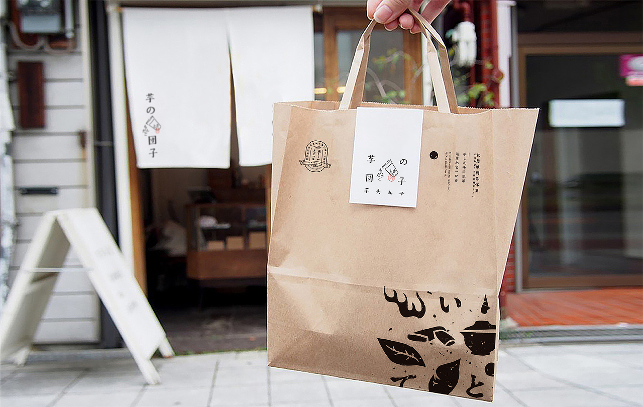 鲍佳骐:“芋头丸子”日式甜品茶饮店(图ZMjAxMjkwNTcy) - 品牌 - 站酷设计师鲍佳骐原创素材 - 站酷ZCOOL
