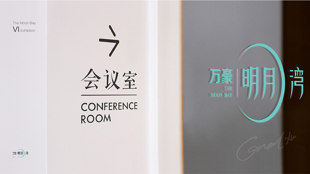 万豪·明月湾VI视觉提案（图ZMjA3Njc3NTgw） - 品牌 - 站酷设计师Coral姐原创素材 - 站酷ZCOOL