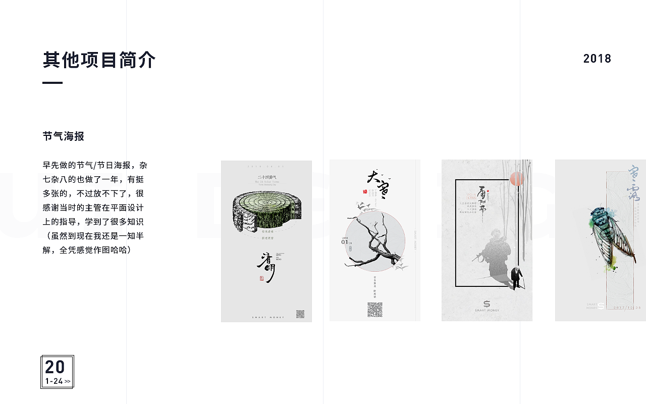 2020作品集（图ZMjA5MjYwMjg4） - 软件界面 - 站酷设计师Rychee原创素材 - 站酷ZCOOL