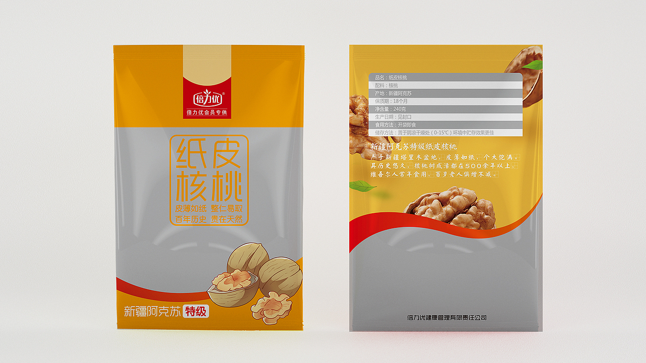 包装袋（图ZMjMwNTQxOTIw） - 其他工业/产品 - 站酷设计师LeonardoMa原创素材 - 站酷ZCOOL