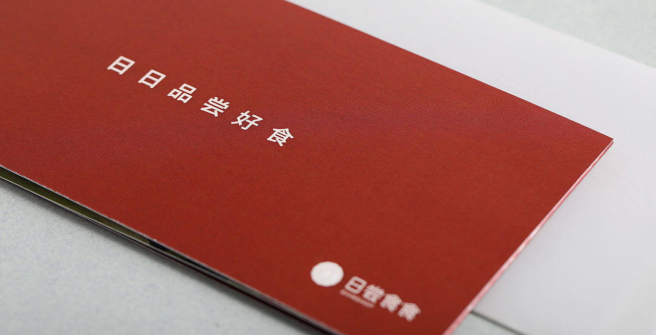 日尝食食2017年春节礼品卡设计