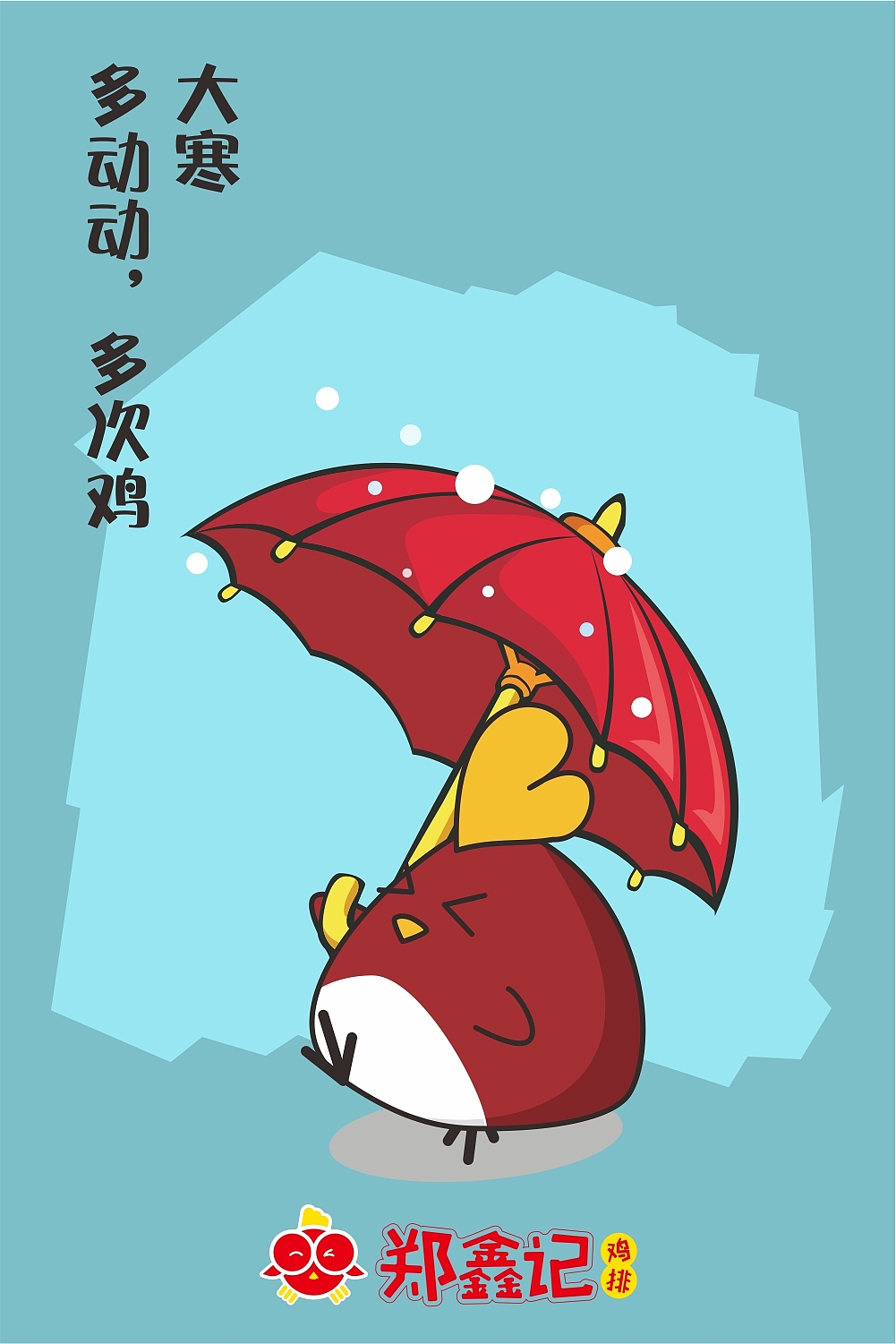 节假日、二十四节气（图ZMTc1MTkzNjAw） - 海报 - 站酷设计师zft1108原创素材 - 站酷ZCOOL