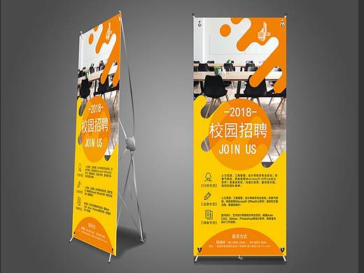 易拉宝 招聘