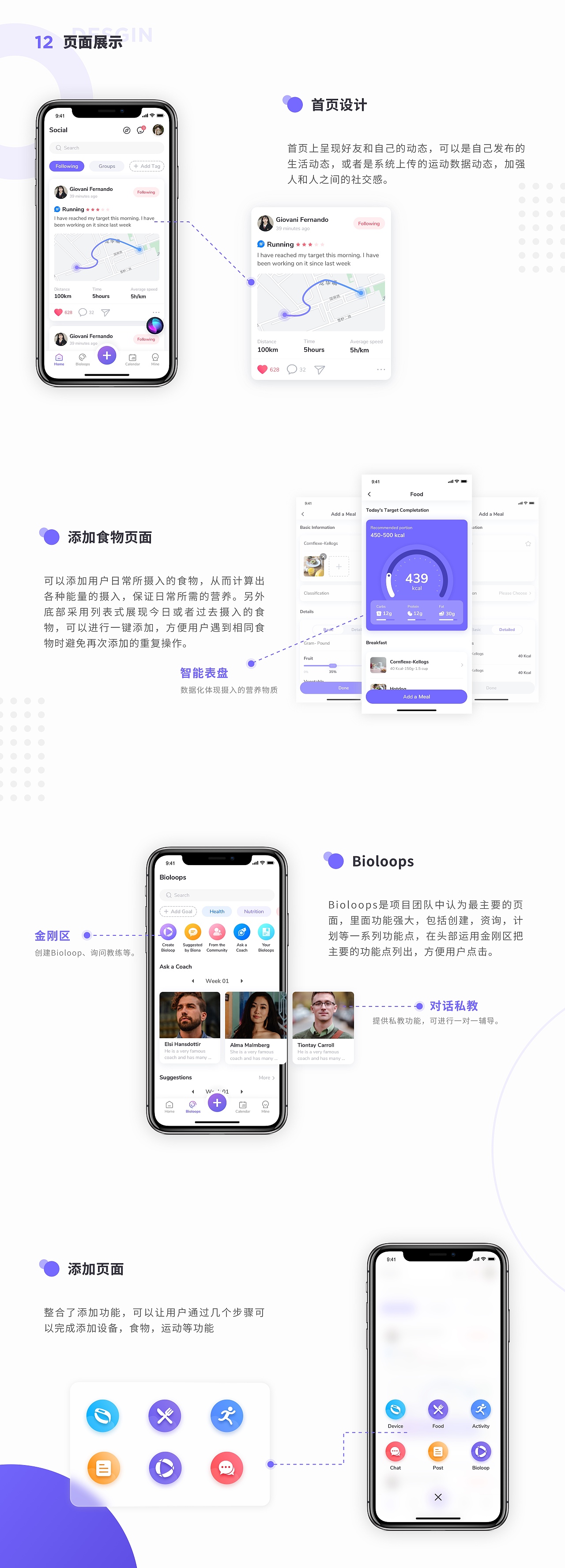 App设计：Bioloopers 1.0（图ZMjU5ODk2OTc2） - APP界面 - 站酷设计师格格子W原创素材 - 站酷ZCOOL