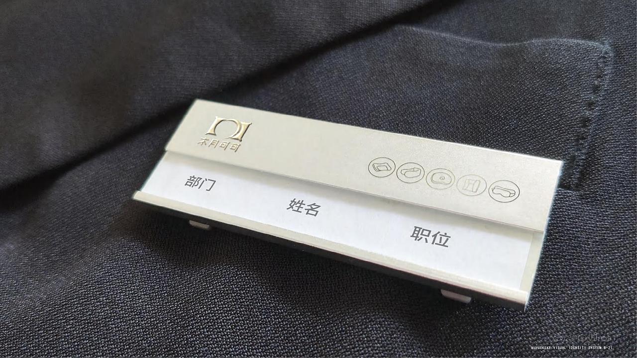 木月可可家具家装品牌logo设计