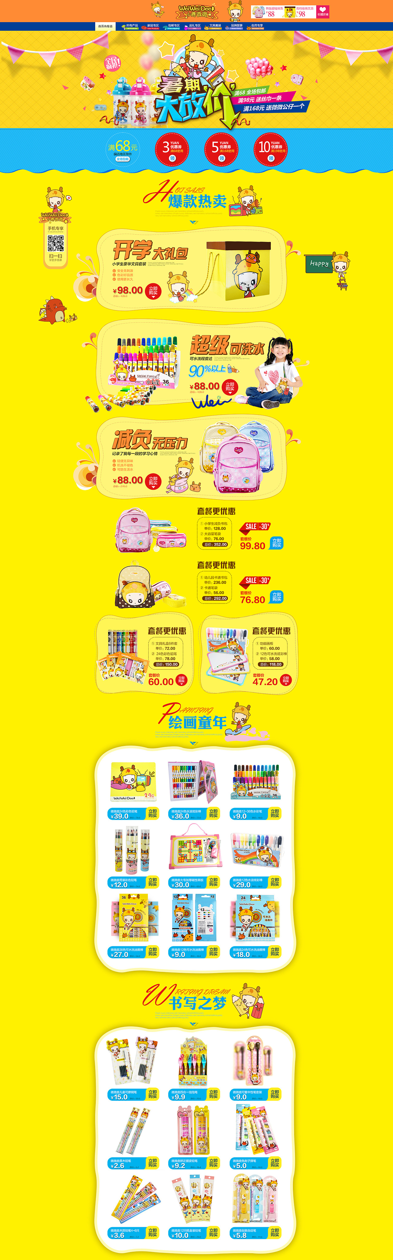 小鹿微微旗舰店首页（图ZMzE5MDU5NDQ=） - 电商 - 站酷设计师阿凡提视觉中心原创素材 - 站酷ZCOOL