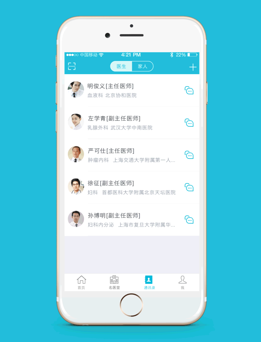 移動(dòng)醫(yī)療app（圖ZNDIzODQzNTI=） - APP界面 - 站酷設(shè)計(jì)師pllwz618原創(chuàng)素材 - 站酷ZCOOL