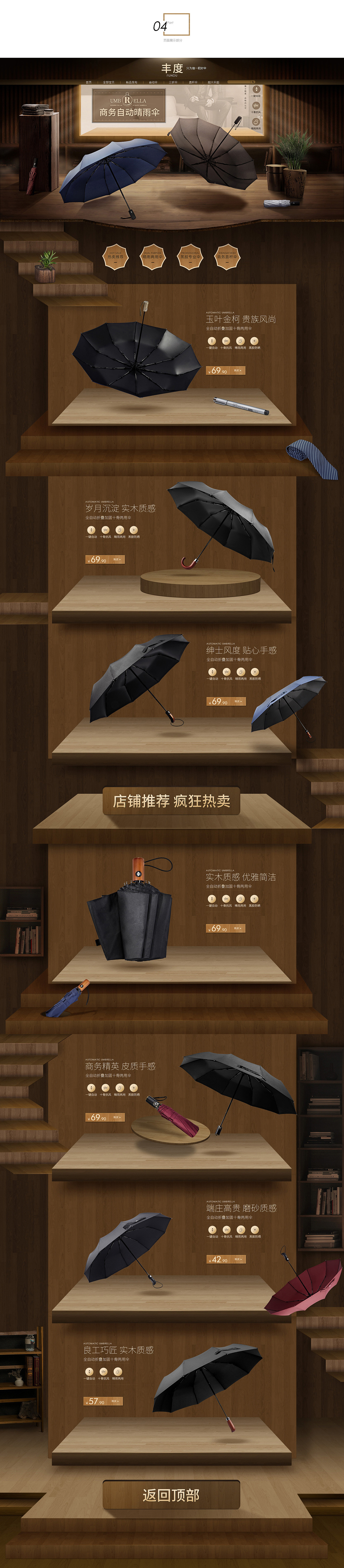 雨伞详情合集（图ZMTQ4MzM4ODM2） - 电商 - 站酷设计师小步点20102原创素材 - 站酷ZCOOL