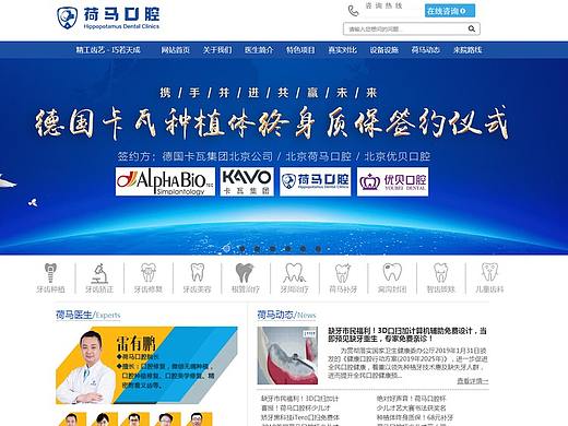 口腔医院网站设计/牙科网站设计/牙科医院网站制作