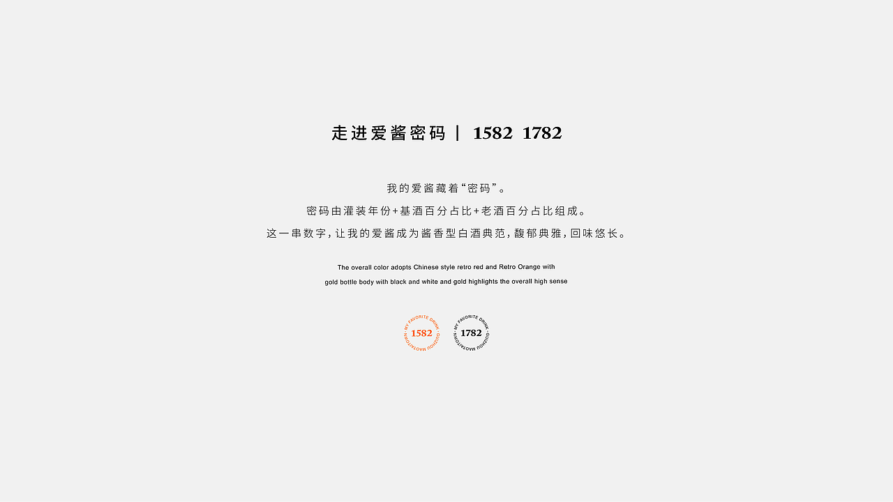 新次方 X 我的爱酱 白酒包装设计| 行而有道，酱香致远（图ZMjcwMTU1MTQ4） - 包装 - 站酷设计师白酒包装原创素材 - 站酷ZCOOL