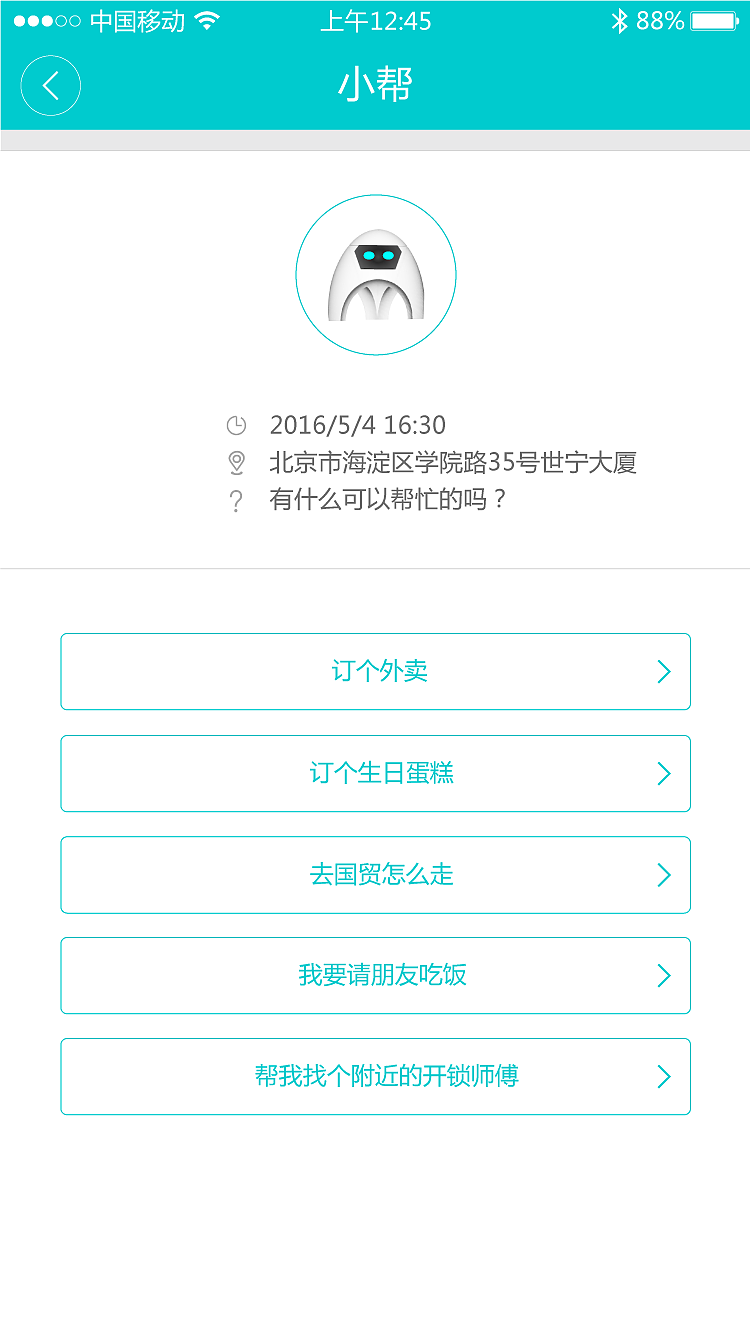 事事帮（图ZNTMwMDE1ODA=） - APP界面 - 站酷设计师UI界的左撇子原创素材 - 站酷ZCOOL