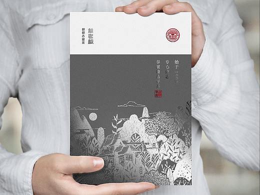 茶品牌画册