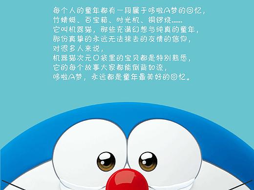 哆啦A夢主題圖標（個人主頁-ZNDA1NjgwMTI=） - 圖標 - 站酷設(shè)計師h河伯原創(chuàng)素材 - 站酷ZCOOL