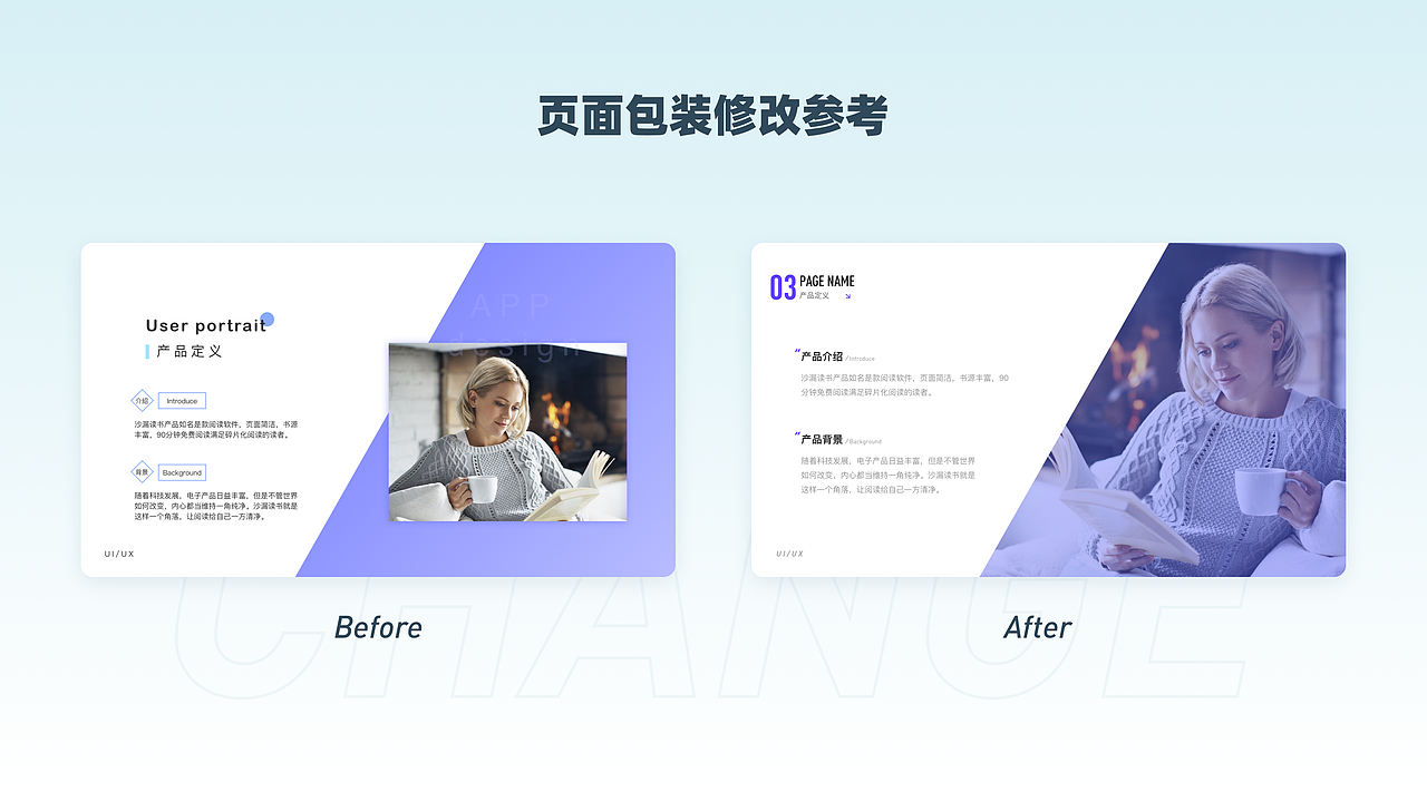 B&A修改之包装篇（图ZMjU4NjM1NDY4） - APP界面 - 站酷设计师Luphy原创素材 - 站酷ZCOOL