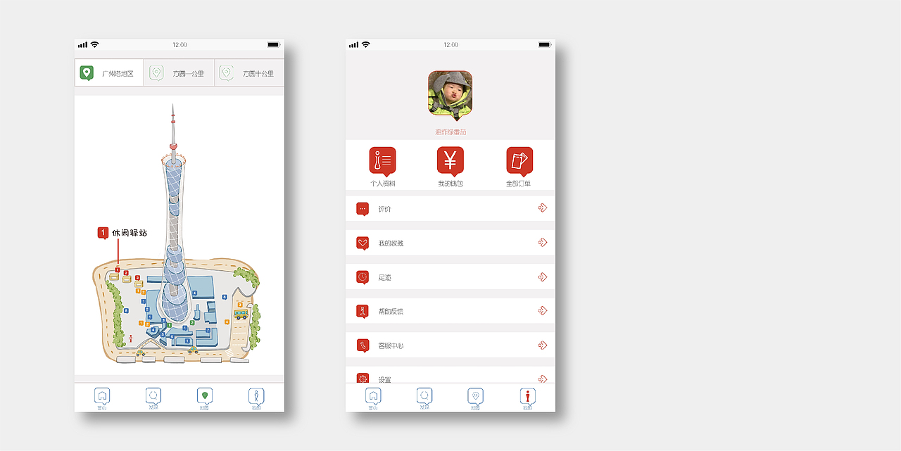 广州塔景区——app移动界面设计（图ZMTQ2MDIzOTc2） - APP界面 - 站酷设计师LqSheila原创素材 - 站酷ZCOOL