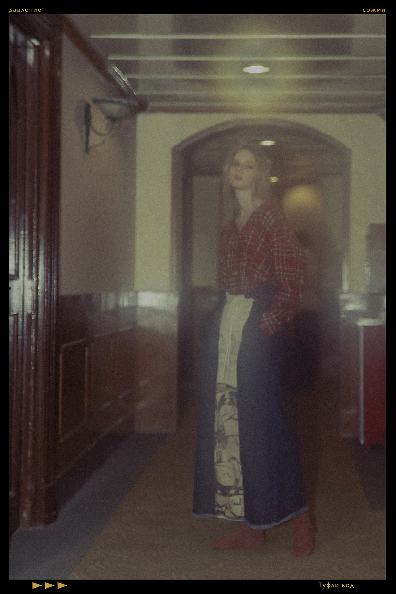 Сожми и сжать