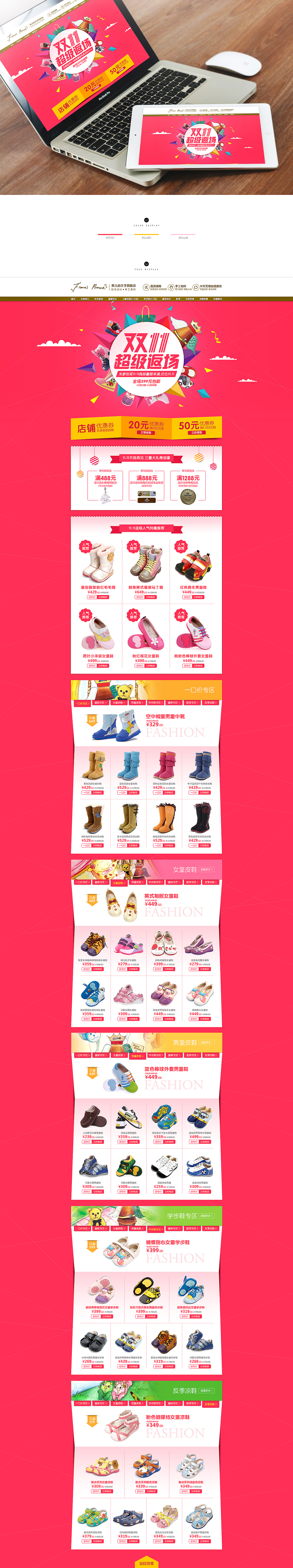 近期的一些页面(⊙o⊙)