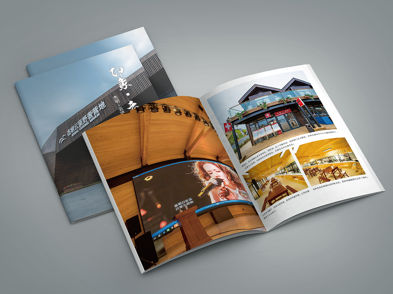 旅游画册简单效果图