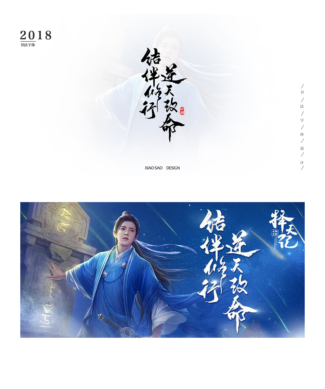 游戏KV、广告、H5手写字体设计100例(图ZMTIzODcyNjY4) - 字体/字形 - 站酷设计师曼游境原创素材 - 站酷ZCOOL