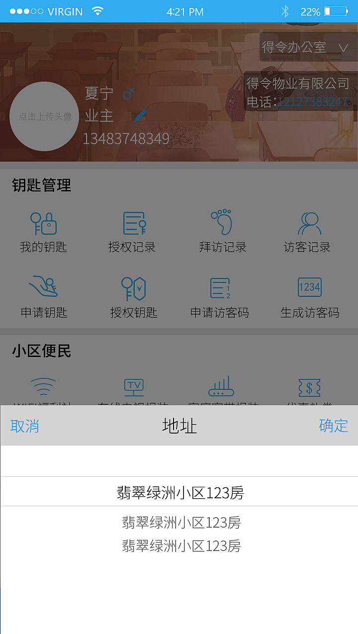 得令智能开门（图ZMTU3NDkzMTI0） - APP界面 - 站酷设计师阿壞原创素材 - 站酷ZCOOL