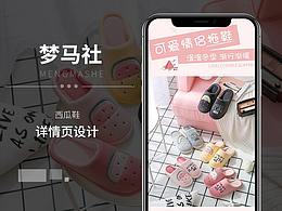 家居用品