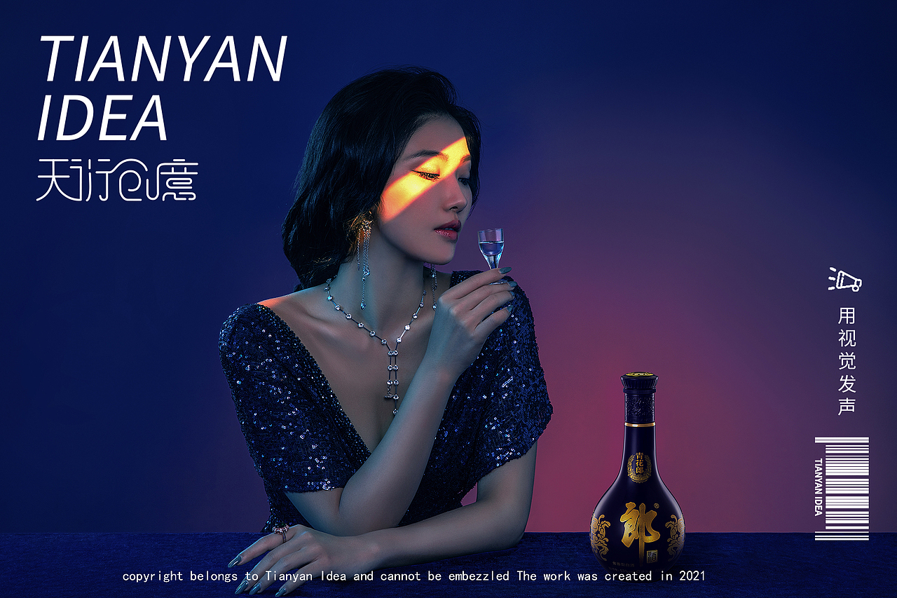 酱香白酒/神采飞扬,中国郎/郎酒×天衍创意