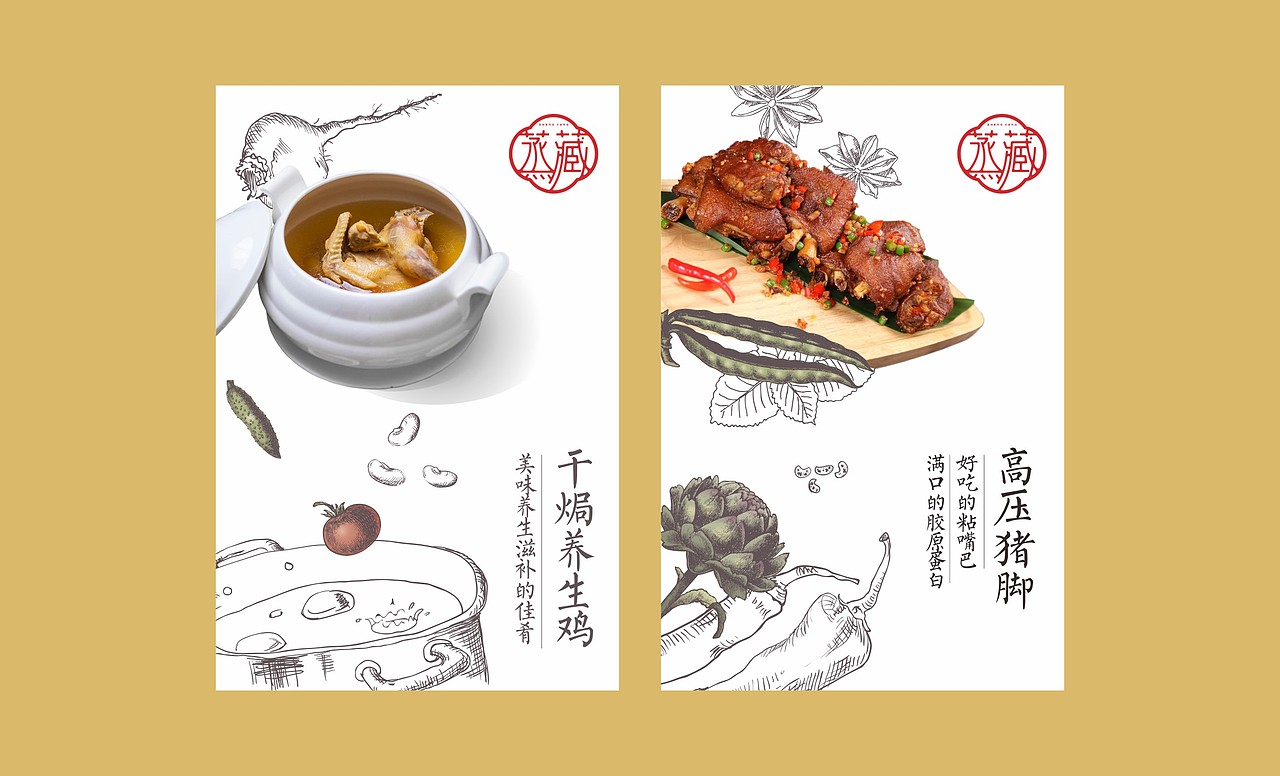 ZHENG CANG Restaurant（图ZNjU5NTA3Njg=） - 其他平面 - 站酷设计师女壮士做设计原创素材 - 站酷ZCOOL