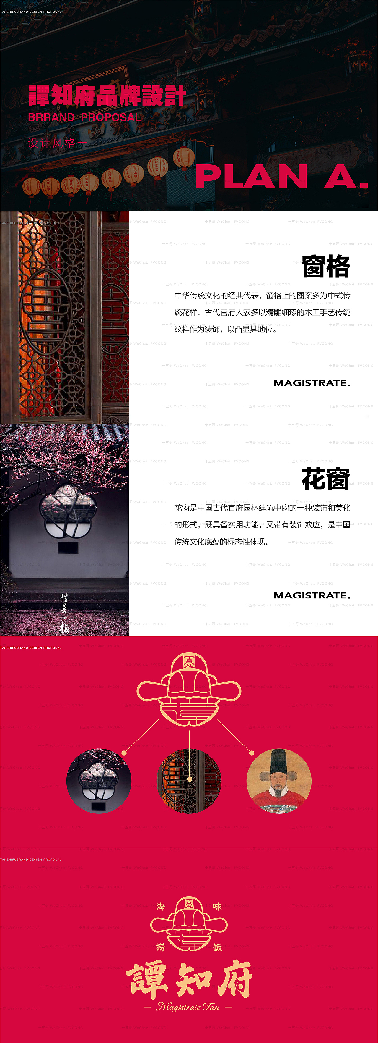 谭知府-海味捞饭