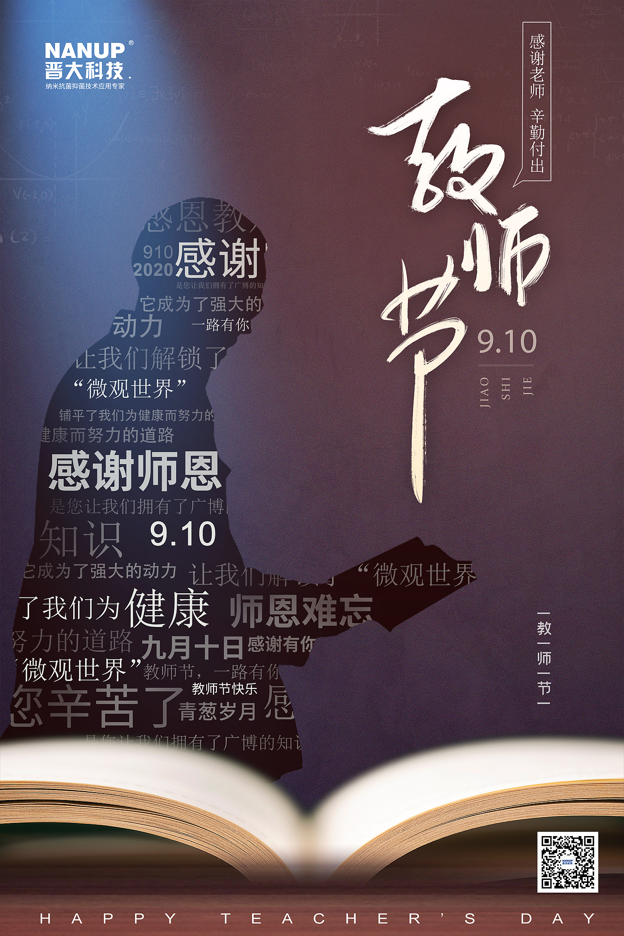 教师节（图ZMjI0MTgwNDI0） - 海报 - 站酷设计师Paula布丁原创素材 - 站酷ZCOOL