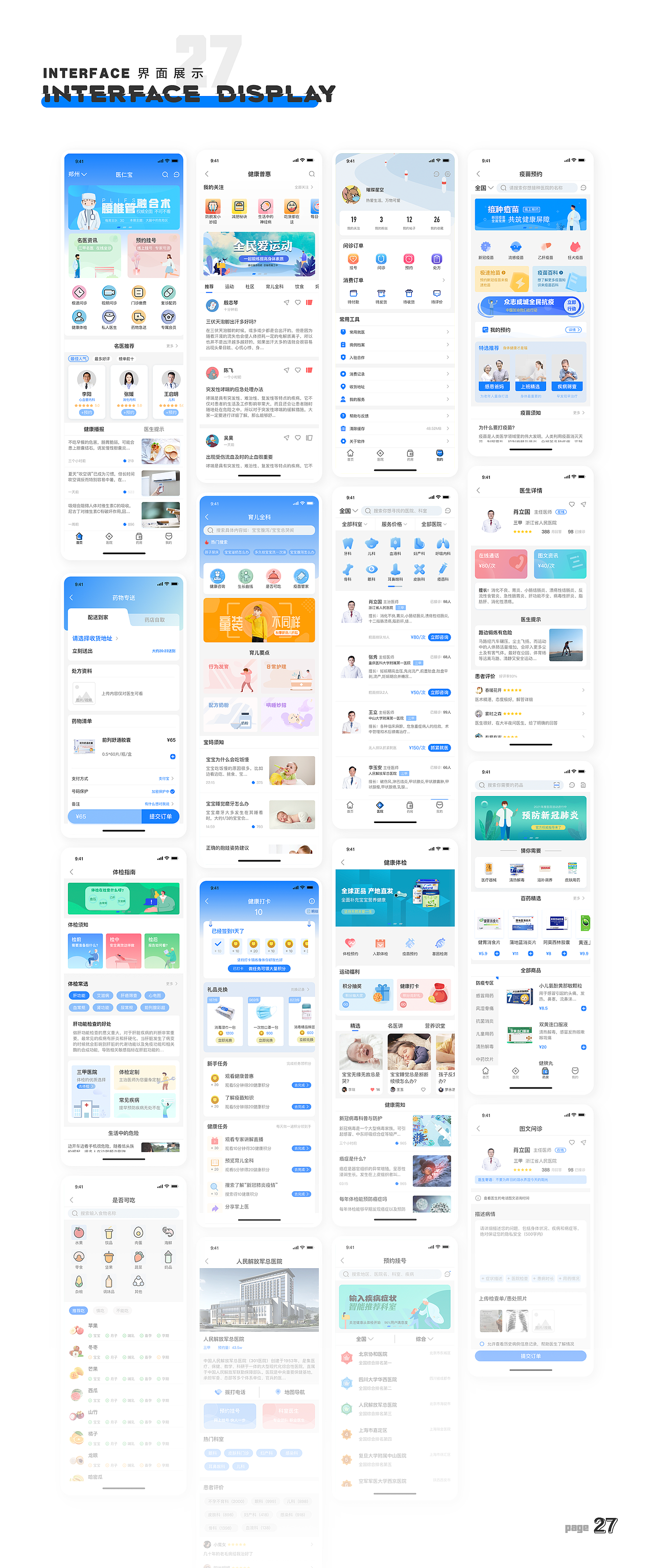 我的作品集（图ZMjc5ODk3MTM2） - APP界面 - 站酷设计师狐影v5原创素材 - 站酷ZCOOL