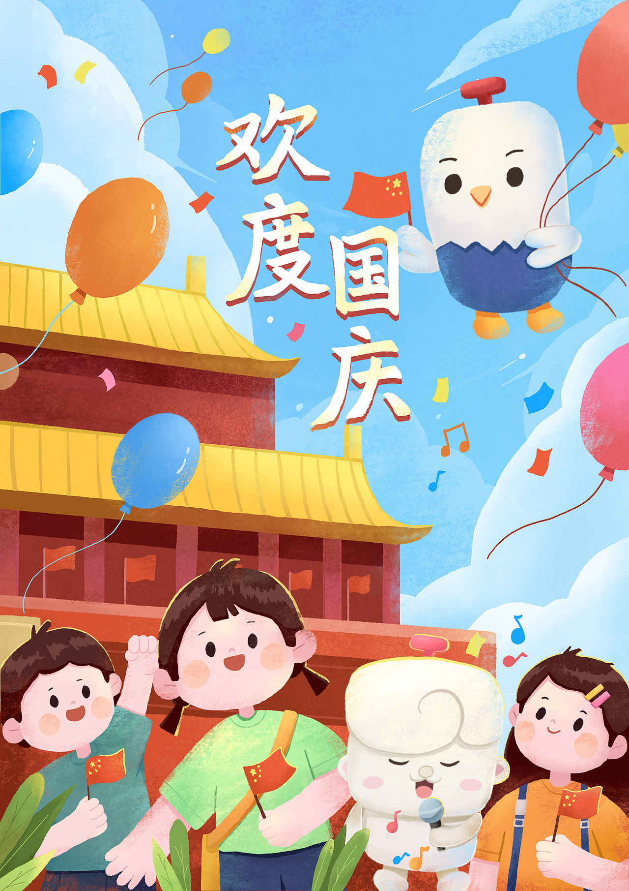 欢度国庆插画（图ZMzE3NzE4NzI4） - 商业插画 - 站酷设计师迷迷_M原创素材 - 站酷ZCOOL