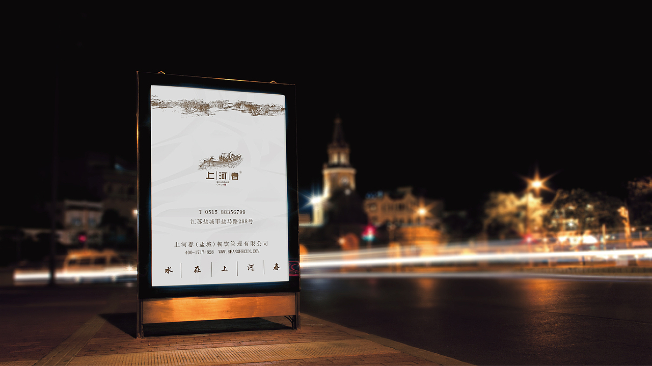 上河春大酒店 logo 提案（图ZMjE4MTY1NjA=） - Logo - 站酷设计师周建原创素材 - 站酷ZCOOL