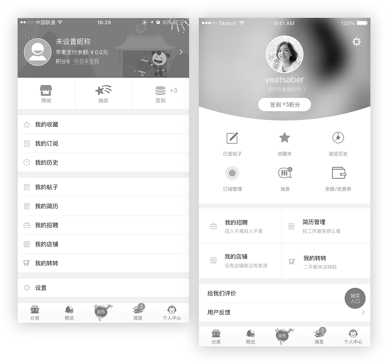 我们先看一下新旧版本对比(右侧为改版后)