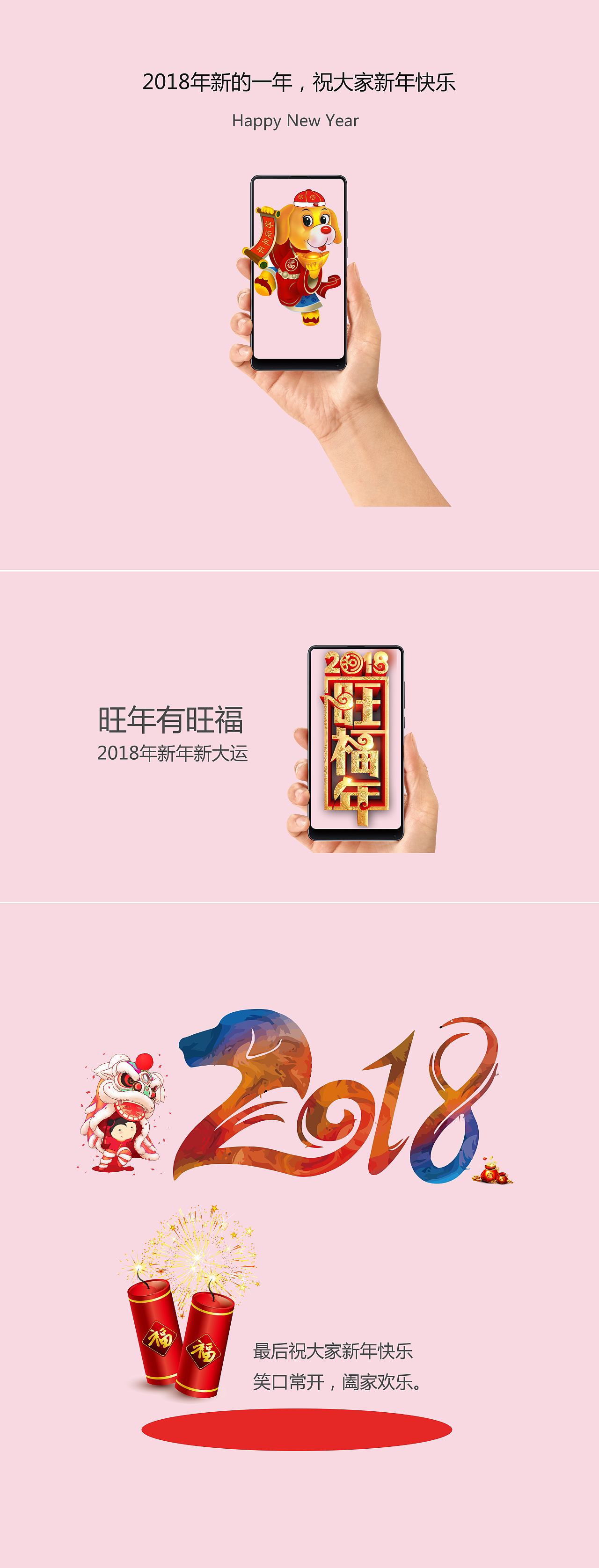 全面屏（图ZMTAyNDk0ODA0） - 海报 - 站酷设计师胡欧巴原创素材 - 站酷ZCOOL