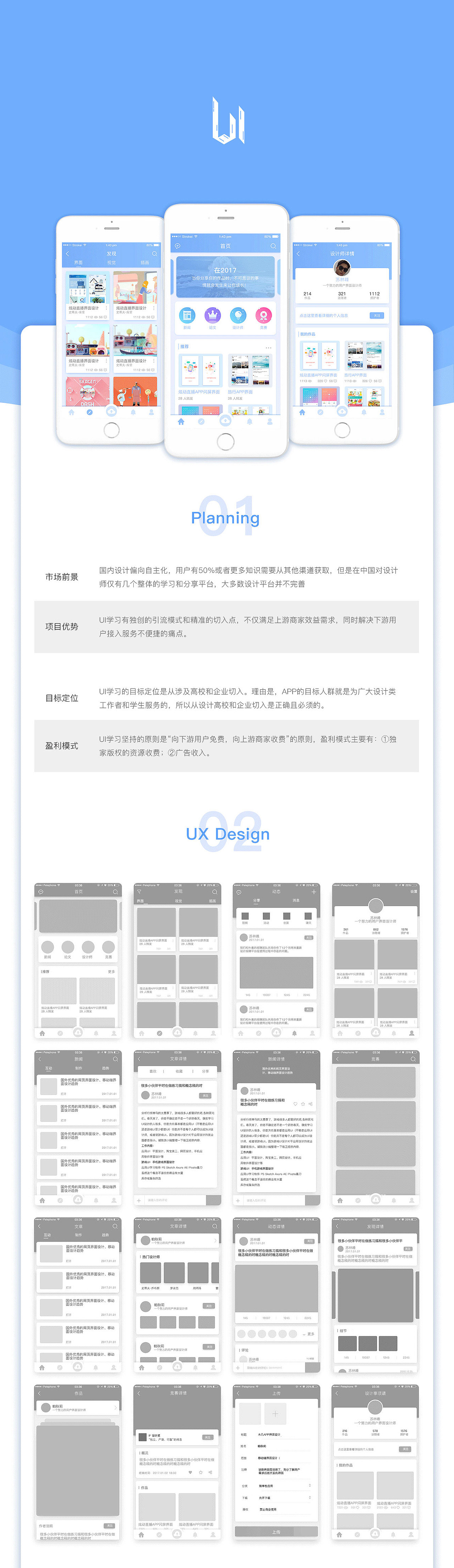 设计平台（图ZMTEzNjk1NTg0） - APP界面 - 站酷设计师desigan原创素材 - 站酷ZCOOL