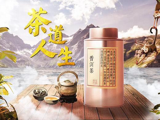茶叶合成海报