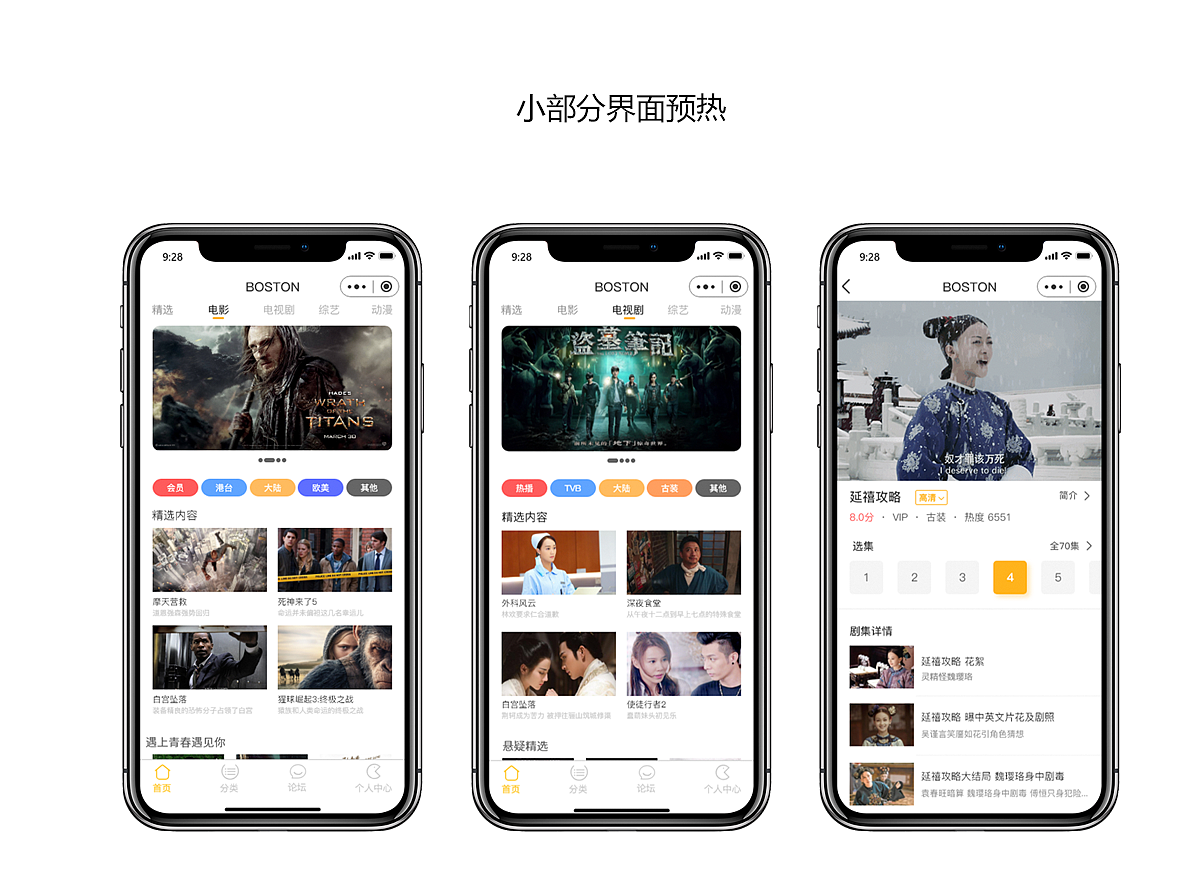 视频小程序部分界面（图ZMTMxMDI5NTky） - APP界面 - 站酷设计师Leeesile原创素材 - 站酷ZCOOL