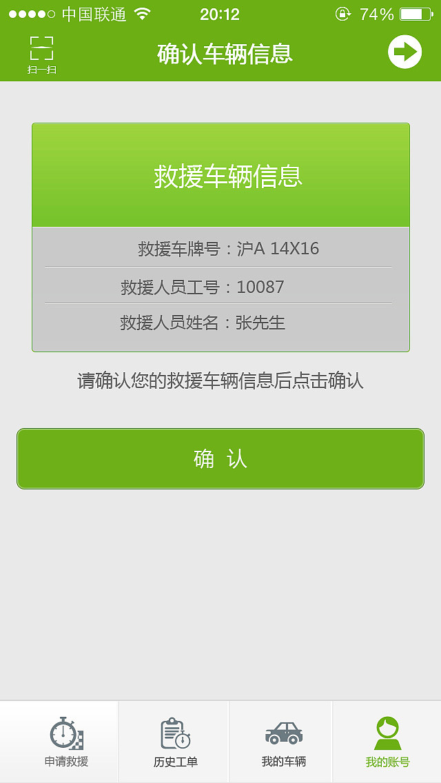 保险救援（图ZMTM1MjcxMDA4） - APP界面 - 站酷设计师lynnzhang2010原创素材 - 站酷ZCOOL