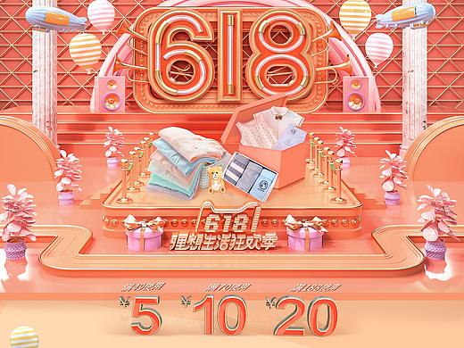 618首页