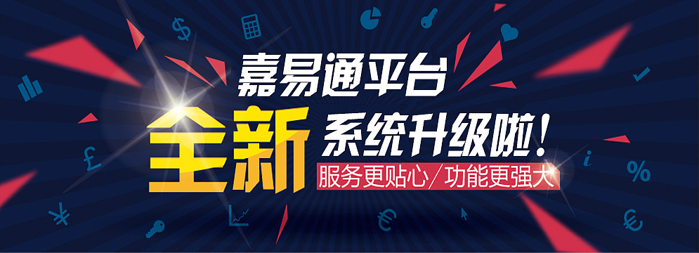 关于保险的海报图片 保险升级海报