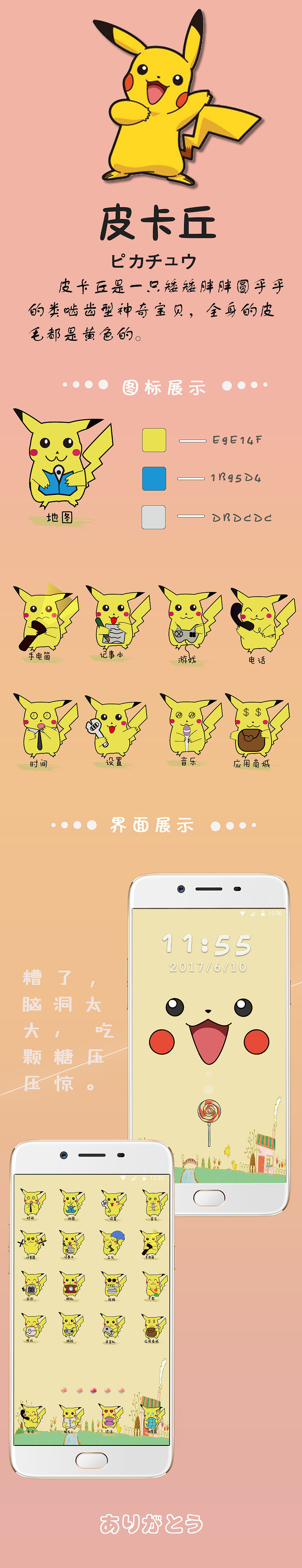 童年记忆—皮卡丘（图ZODk4MjEyOTI=） - 图标 - 站酷设计师敬往事一杯酒1210原创素材 - 站酷ZCOOL