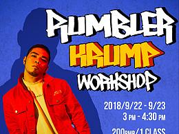 Rumbler Krump Workshop in Beijing 海报