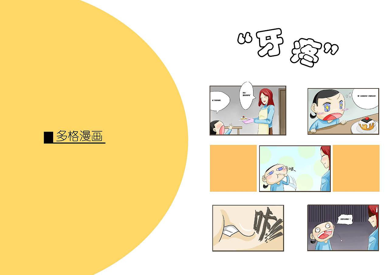 作品集（图ZMTQ5NjI1ODMy） - 商业插画 - 站酷设计师我是六娃原创素材 - 站酷ZCOOL
