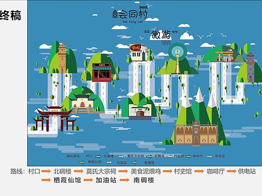 会同村改造2.5D风格