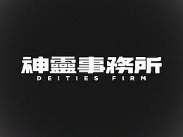 随收